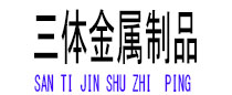 南芬光伏配件