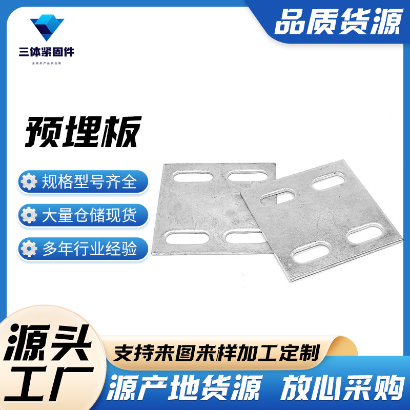南芬三体金属制品